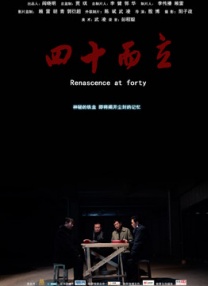 高中生狂徒